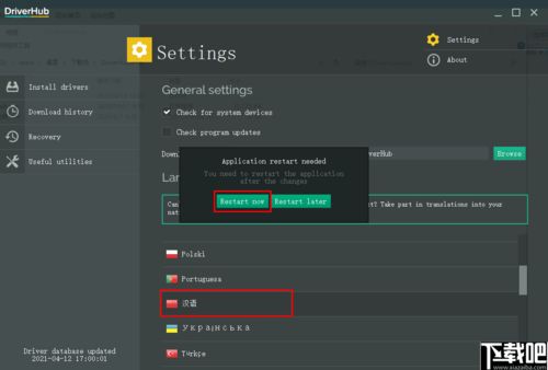 DriverHub v1.1.2.1563 中文版下載與使用詳解【附高效助手+性能基準測試方案】